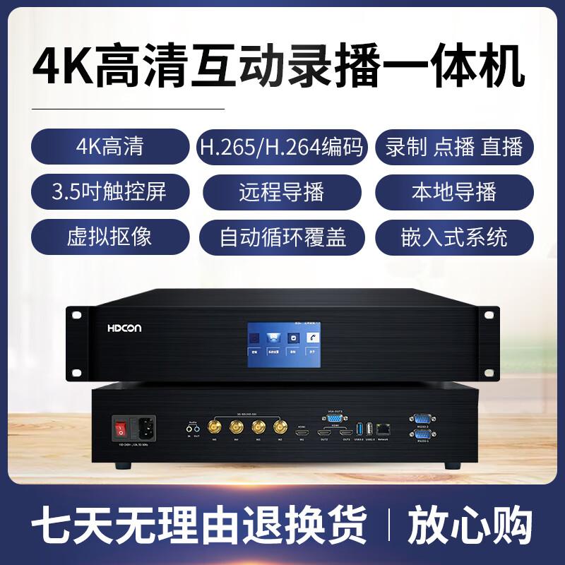 HDCON RE8652T 4K Educational Recording & Live Broadcasting System (CN version)