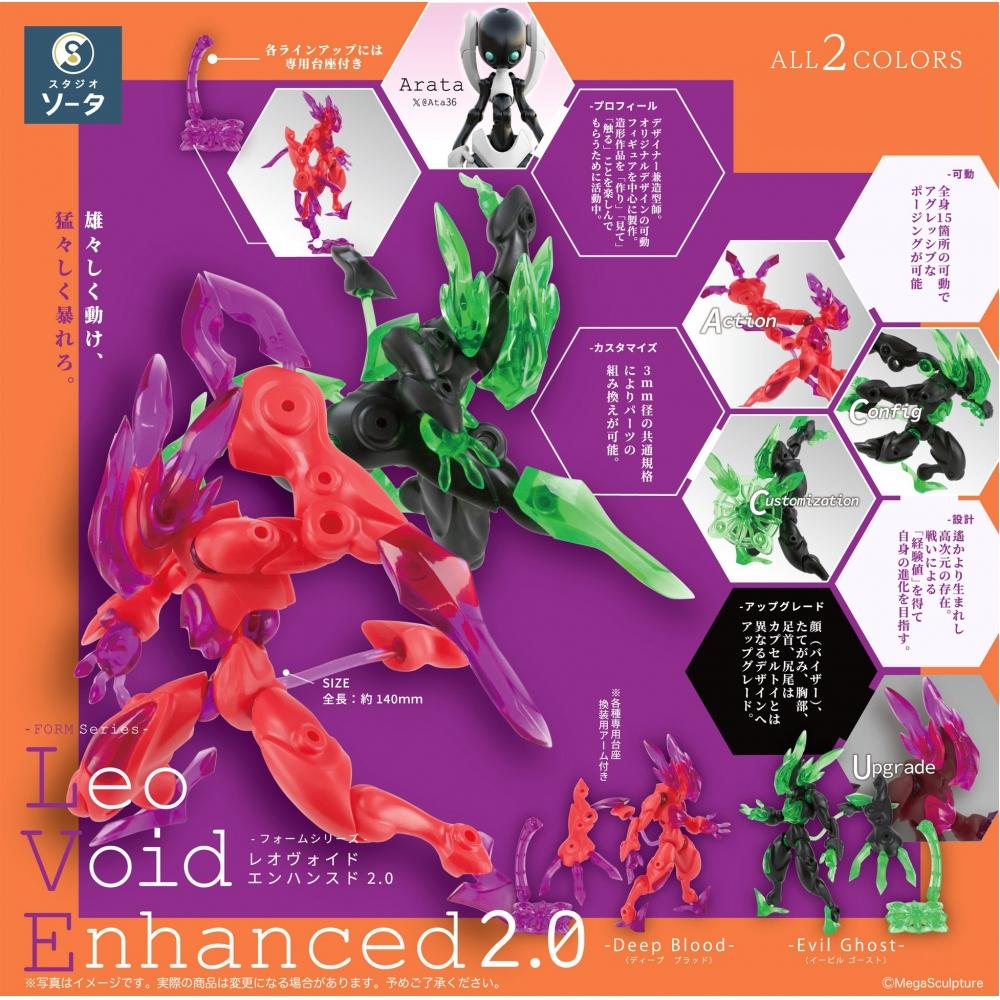 

Null Form Series Leo Void Enhanced 2.0 1box 2pcs