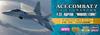 Hasegawa Creator Works Series Ace Combat 7 Skies Unknown Raptor Mobius 1 scale plastic model SP571 F-22 (IUN specification) 1/48