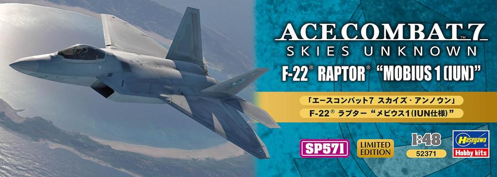 Hasegawa Creator Works Series Ace Combat 7 Skies Unknown Raptor Mobius 1 scale plastic model SP571 F-22 (IUN specification) 1/48