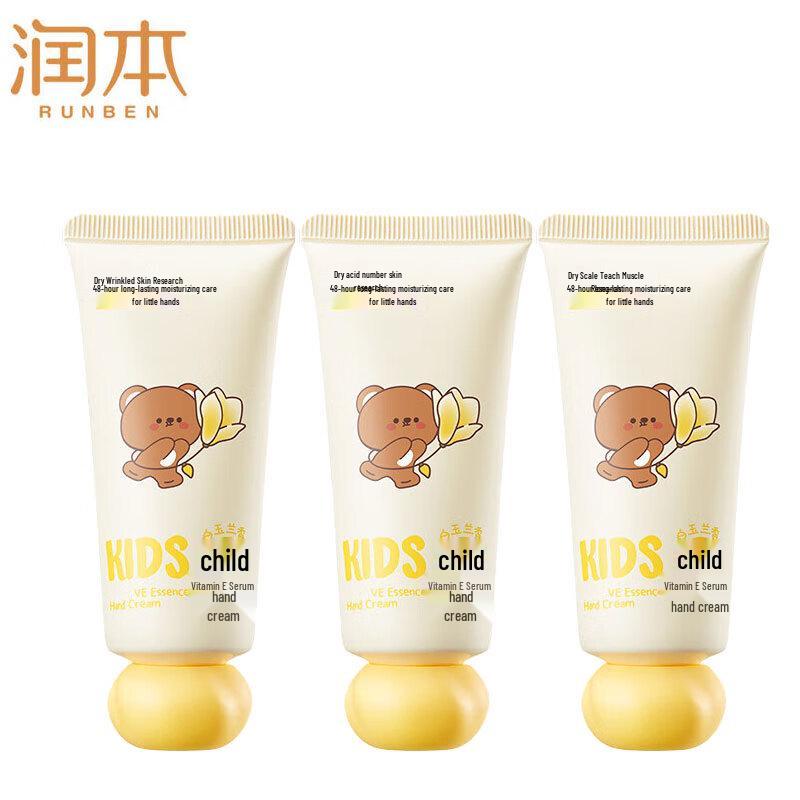 Runben Kids Vitamin E Hand Cream