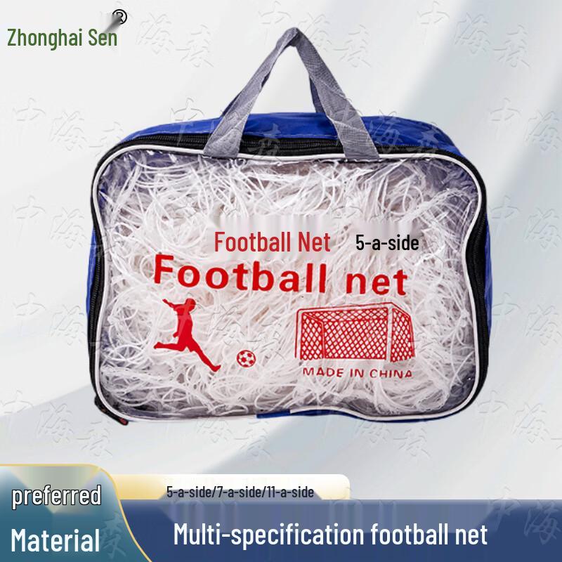 Durable 5-a-side Football Goal Net