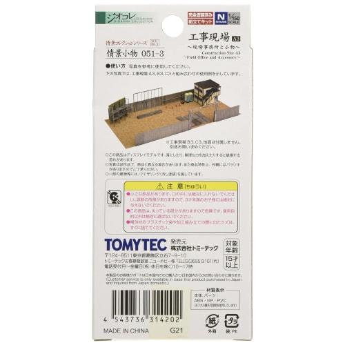 Scenery Collection Scenery Accessories 051-3 Construction Site A3 ~Site Office and Accessories~ Diorama Supplies 314202