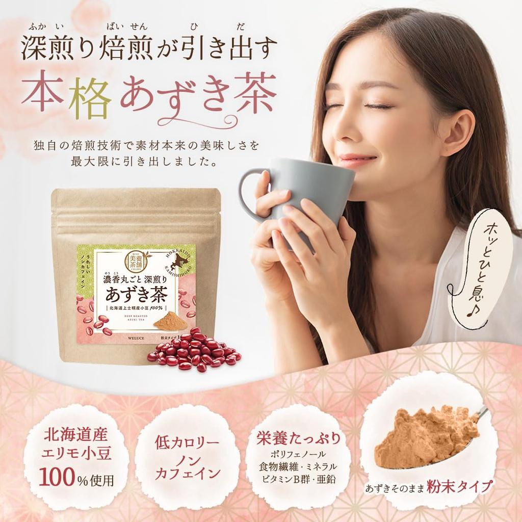 Set of 3 Richly Fragrant Whole Azuki Tea 100g Made with Erimo Azuki Beans from Hokkaido Expertly Fragrant Tea Low in Calories High in and Dietary