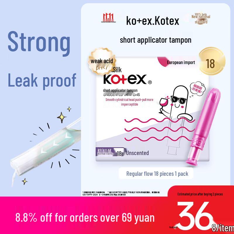 

KOTEX Тампоны с аппликатором карманного формата, легко вставляемые