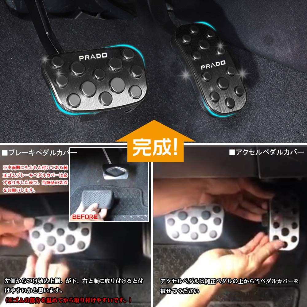 LEXLEYS Land Cruiser Prado 150 Series Model Aluminum Pedal Accelerator Brake Cover No Tools Required Rubber Cover with PRADO Logo Custom Parts