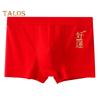 Men Shorts Briefs Chinese Character Print Red Boxer Underwear Mid-rise Elastic Waistband Happiness Symbol Red Boxers