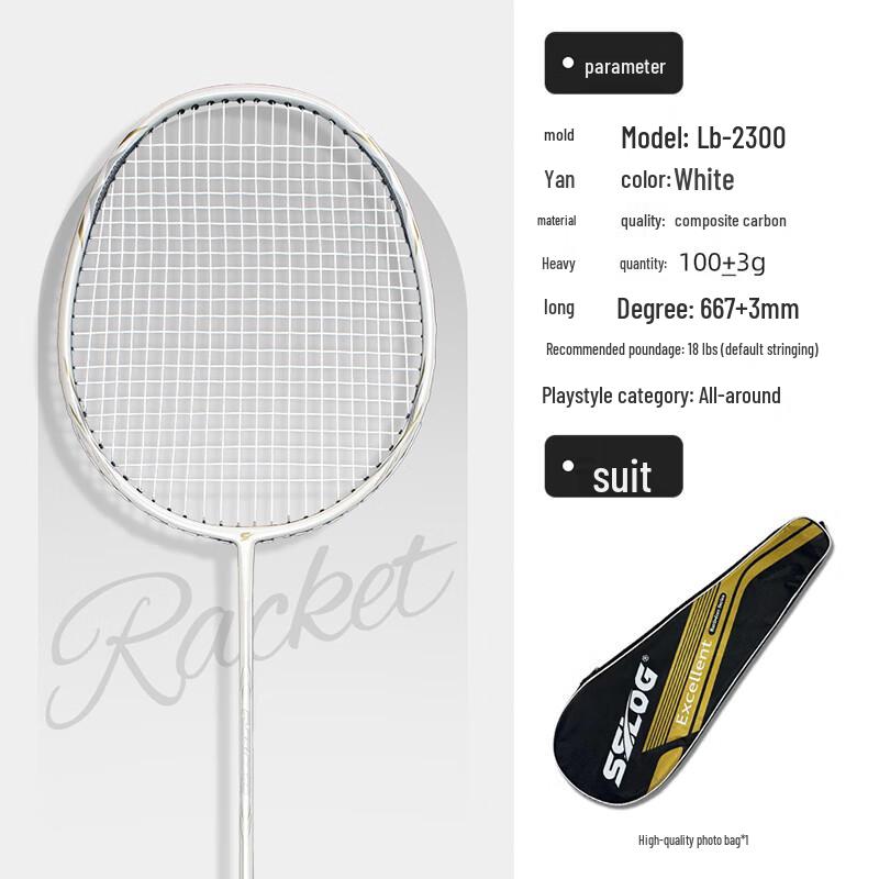 Qingmeng Aluminum Alloy Badminton Racket Set