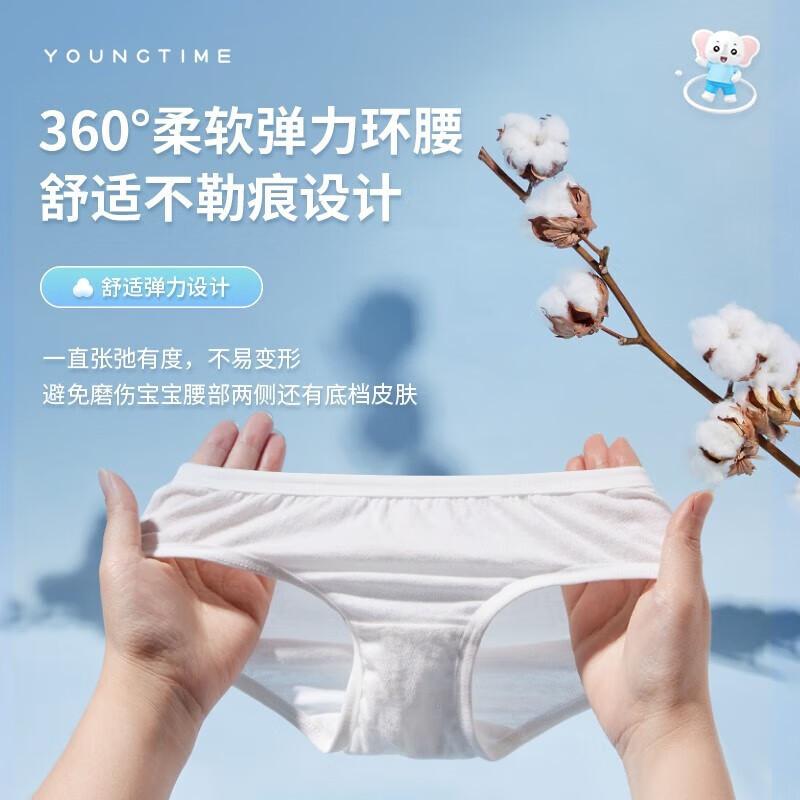 XX04 Children's Disposable Pure Cotton Underwear