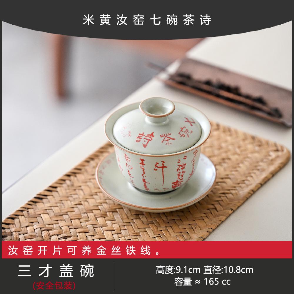 Merchandise Handwritten Seven Bowls Of Tea Poetry Cover Bowl Teacup Simple Modern Three Talents Cover Bowl Beige Ru Kiln High-End Kung Fu Tea Set