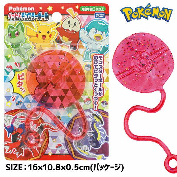 

Pokemon Petan Monster Ball Toy Character Gift Birthday Childrens Association Facility Nursery Kindergarten Prizes Events Festivals Presents Popular No