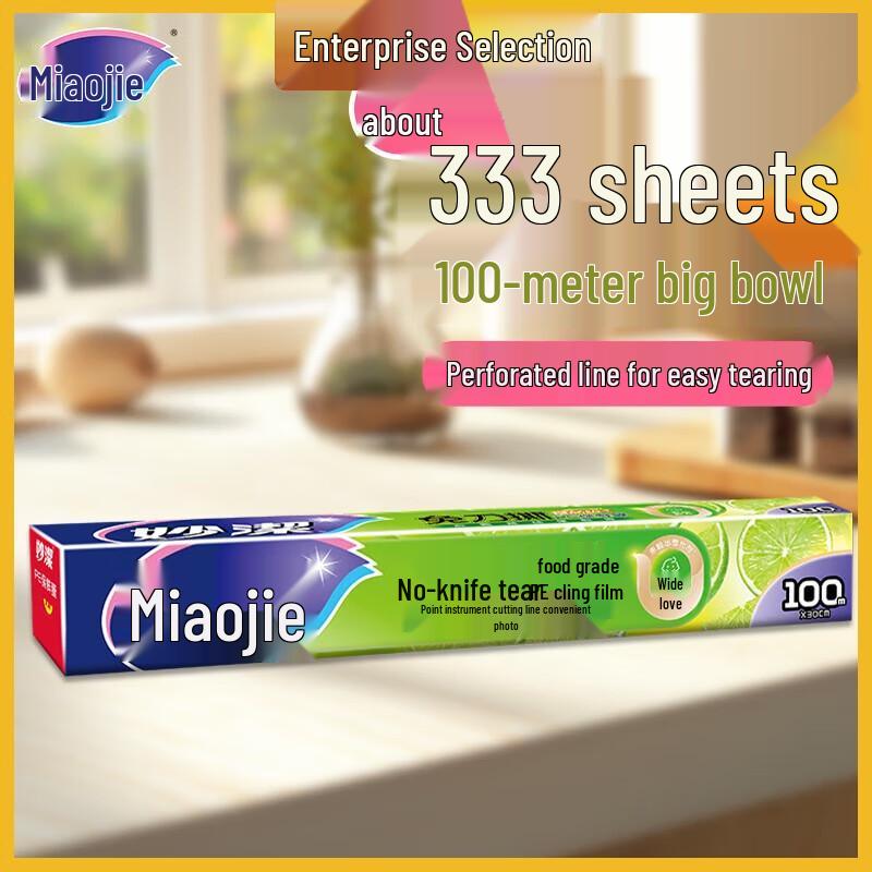 Одноразовая пищевая пленка Meiliya