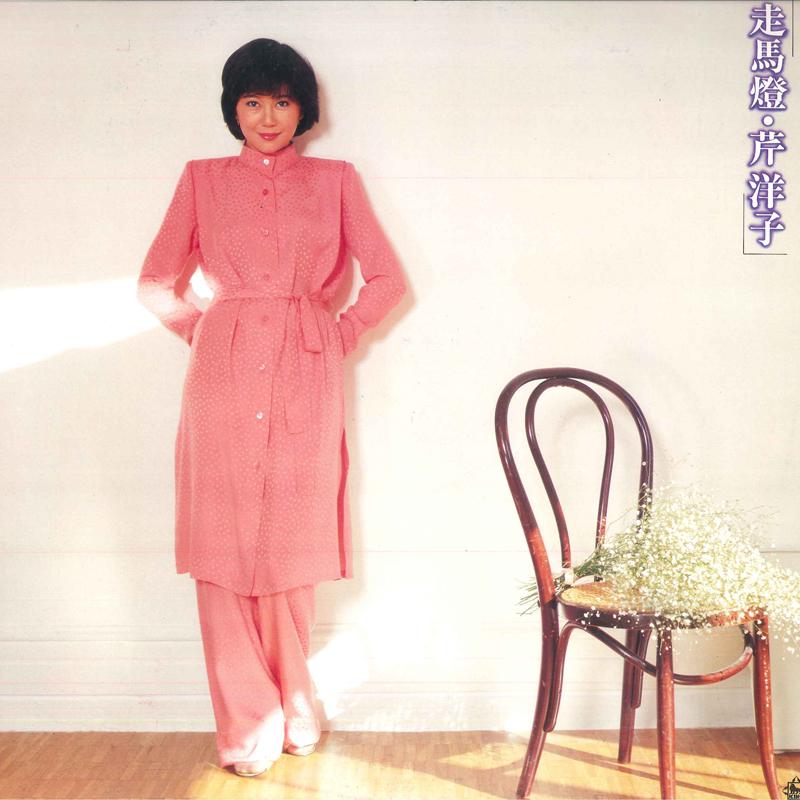 

LP Record YOKO SERI - Soumatou K28A162 KING 1981 Japan Japanese Pop/Rock