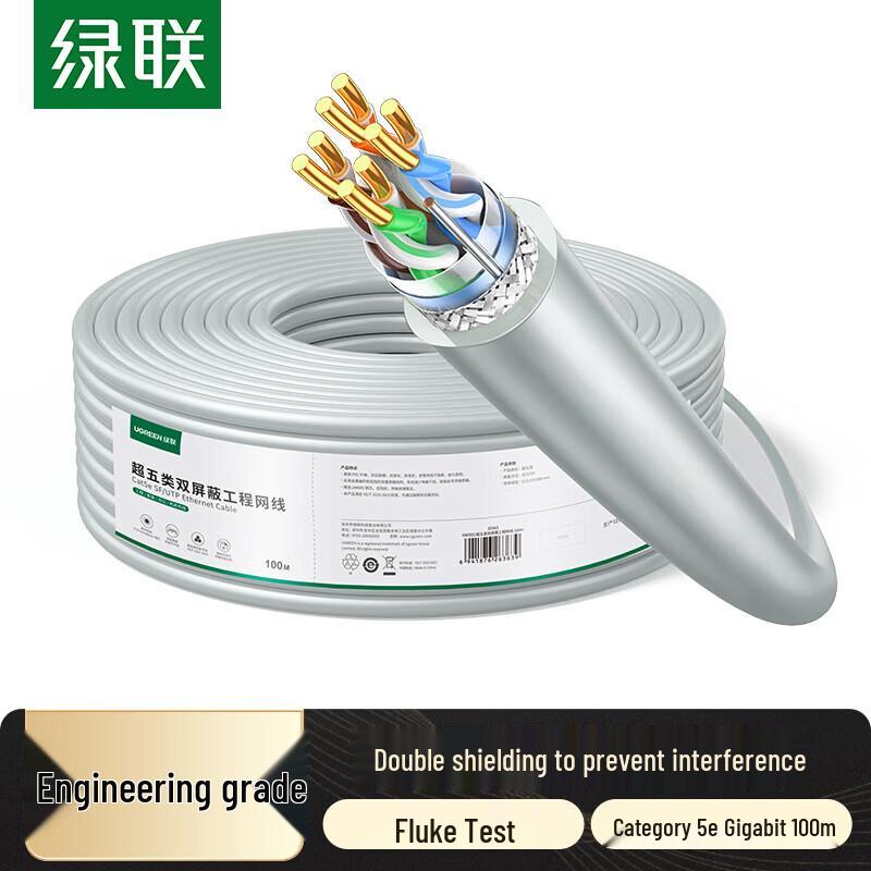 

UGREEN Cat5e Double Shielded Gigabit Network Cable - 100m
