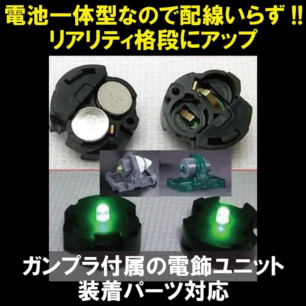 Felimore LED LED Light Parts for Plastic and Model Set of 4 Unit, Gunpla, Models, Buildings,