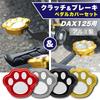 Mr Quick Honda DAX125 (ST125) Aluminum Clutch Pedal Cover & Brake Pedal Cover Set