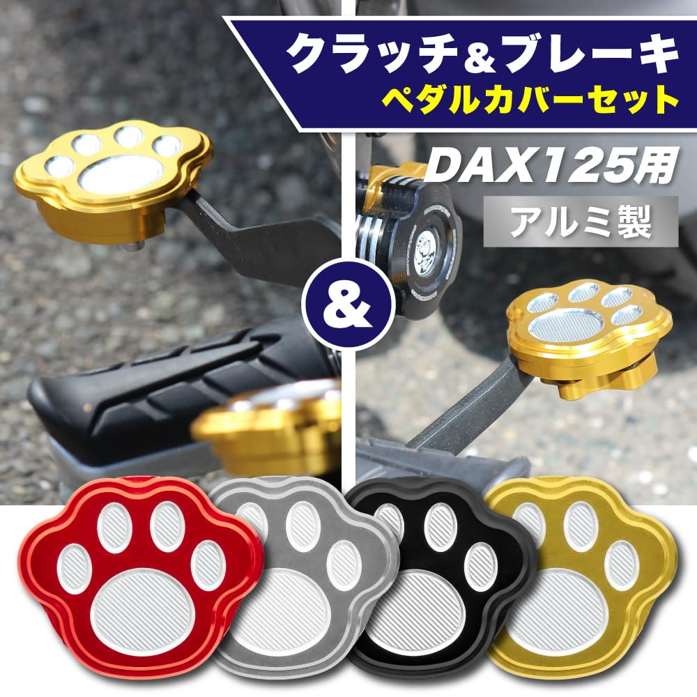 Mr Quick Honda DAX125 (ST125) Aluminum Clutch Pedal Cover & Brake Pedal Cover Set