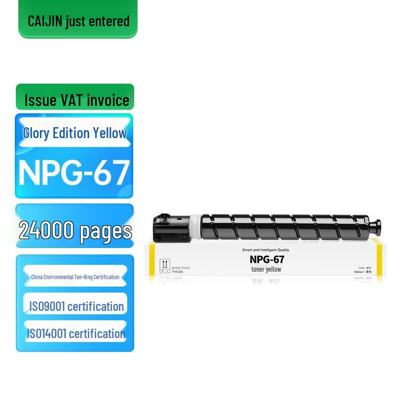 Cai Jin Compatible Toner & Drum Units for Canon NPG-67 Series