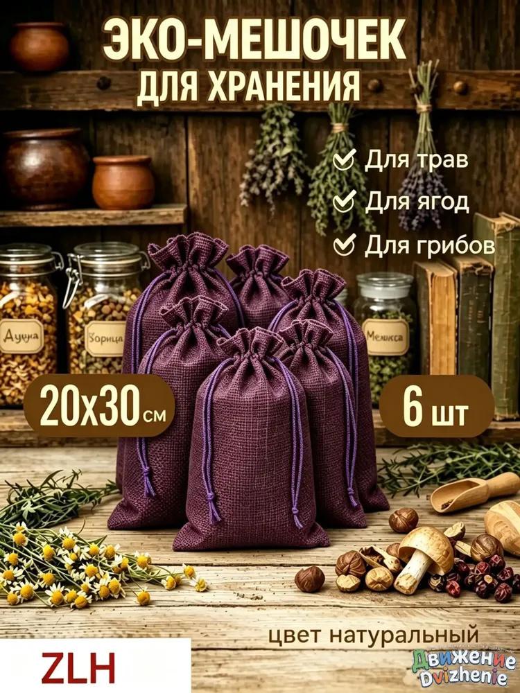 6 Pack Bags with Peacock Blue Nylon String, 20 30 cm