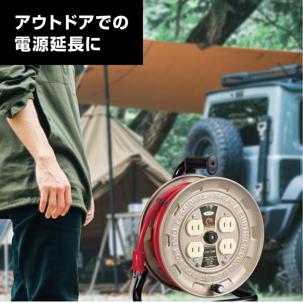 Hataya Cord Reel 2.0x10m JT3-101