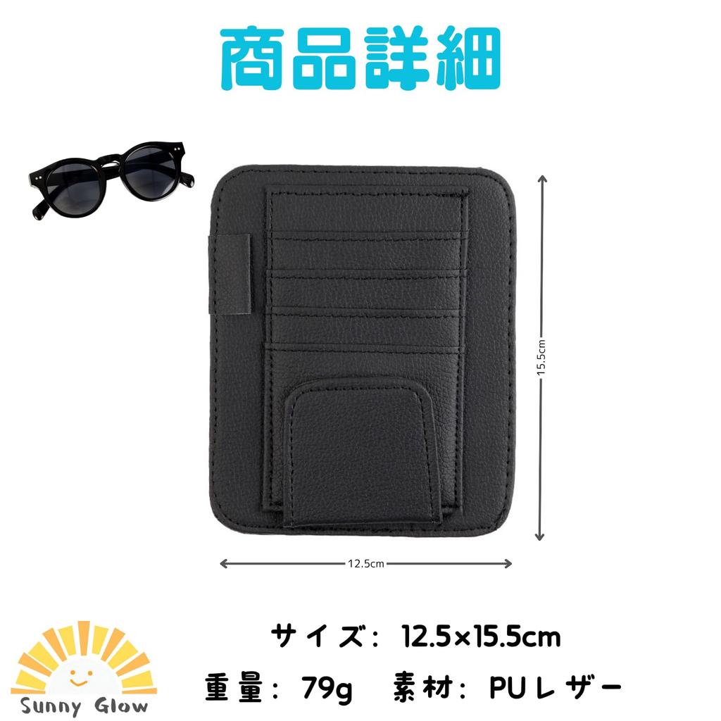 Sunny Glow Sonnenblendenaufbewahrung Auto Kleinartikel PU Praktischer Auto-Kartenhalter Tasche, Organizer, Multifunktionale Aufbewahrung, Organizer, Leder, Zubehör,