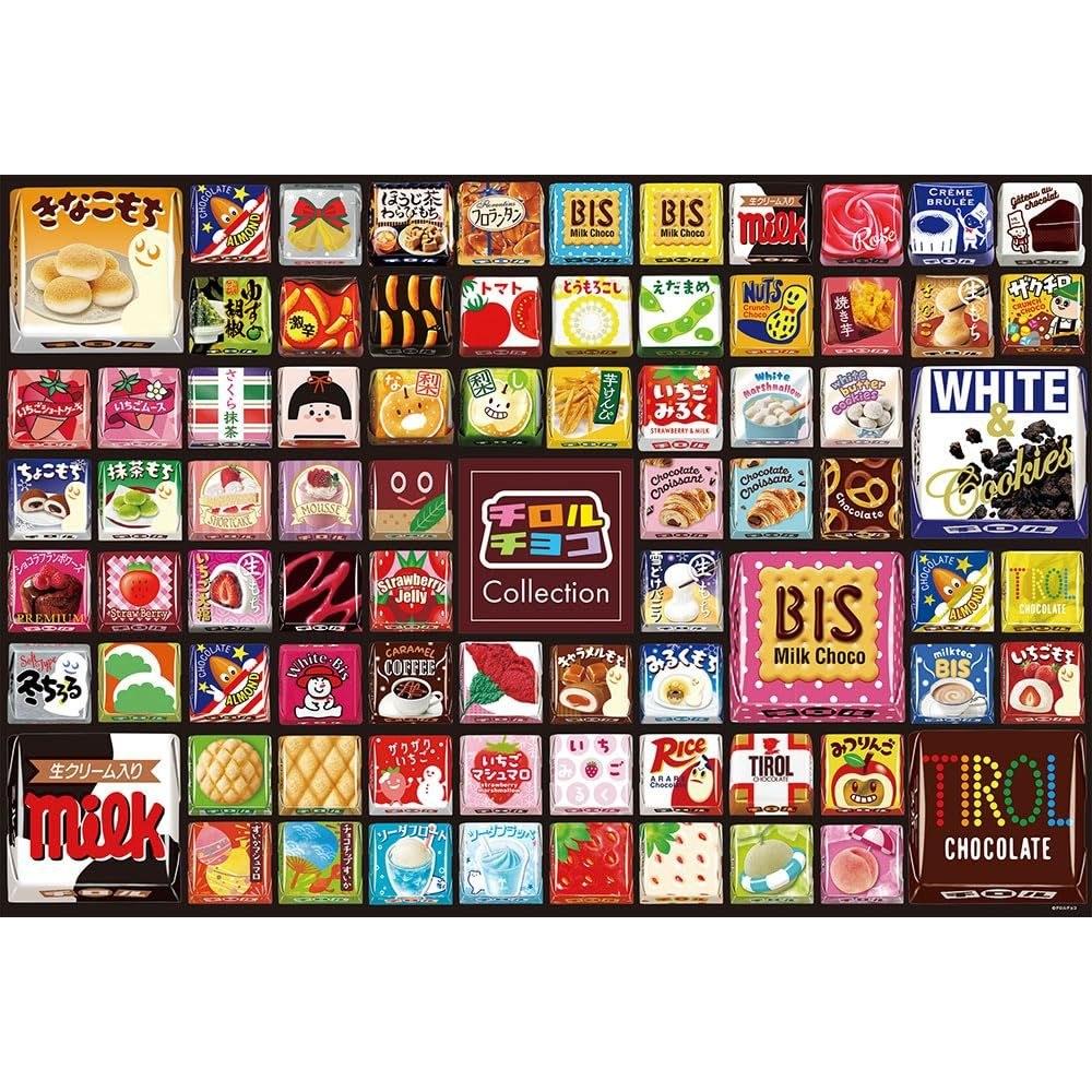 Beverly Made Japan 300-piece Jigsaw Puzzle Tirol Chocolate Collection (2638 Cm) 300-030