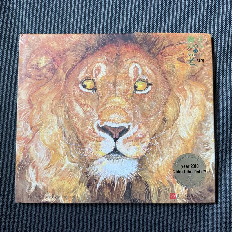 The Lion and the Mouse: Caldecott Medal-Winning Hardcover Wordless Picture Book Teaching Gratitude and Tolerance Hardcover
