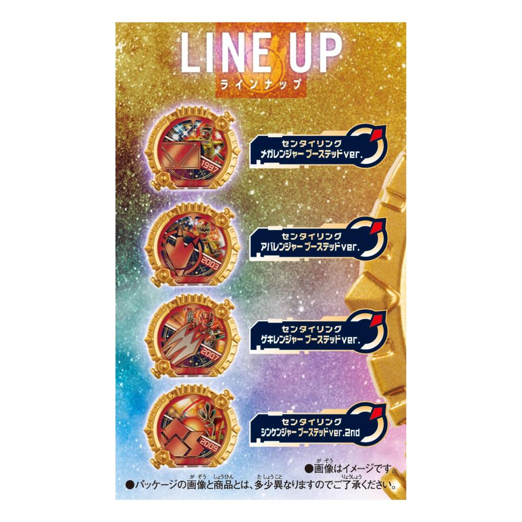 Bandai Number One Sentai Gojuger DX Sentailing Power Up Boosted Pack 03 (8 Pieces Per Box)