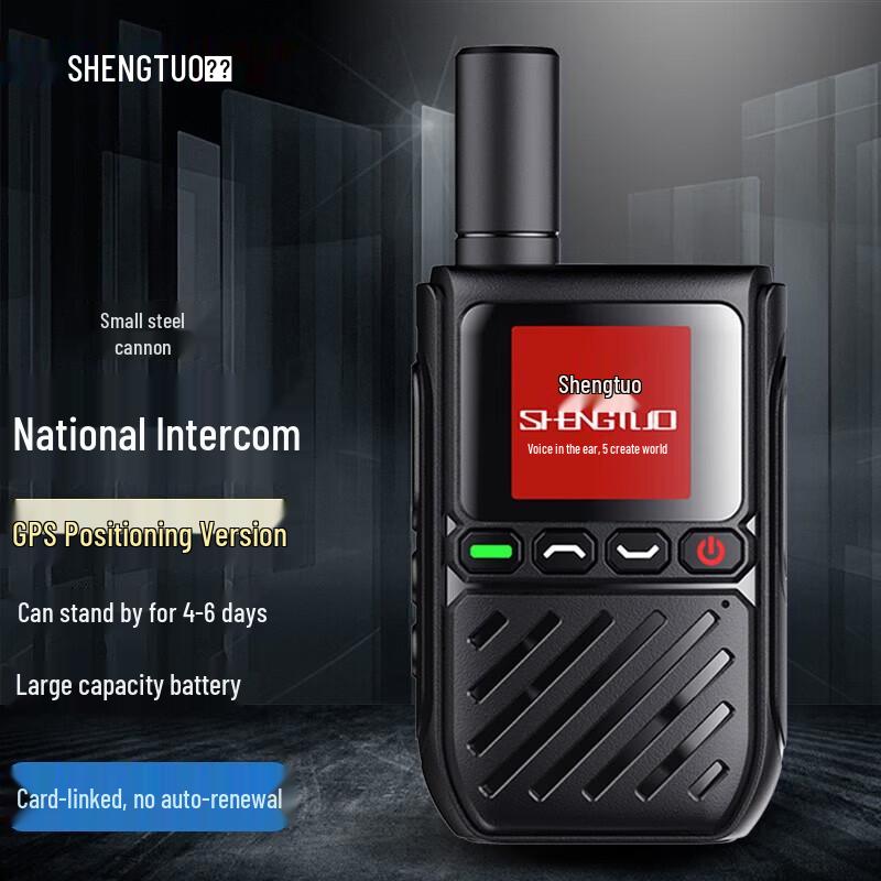 SHENGTUO MTP860 Long-Range 4G Walkie-Talkie (CN version)