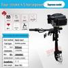 Chi Weng 4-Stroke Outboard Boat Motor