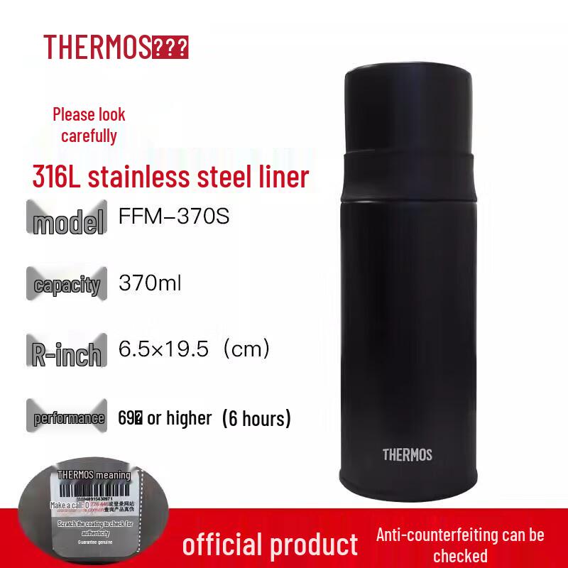 

Thermos FFM-370SBK Portable Insulated Bottle