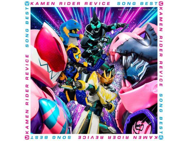

CD Kamen Rider Revice SONG BEST (2 CD set) AVCD-63356 Cast Songs,Theme Songs NEW