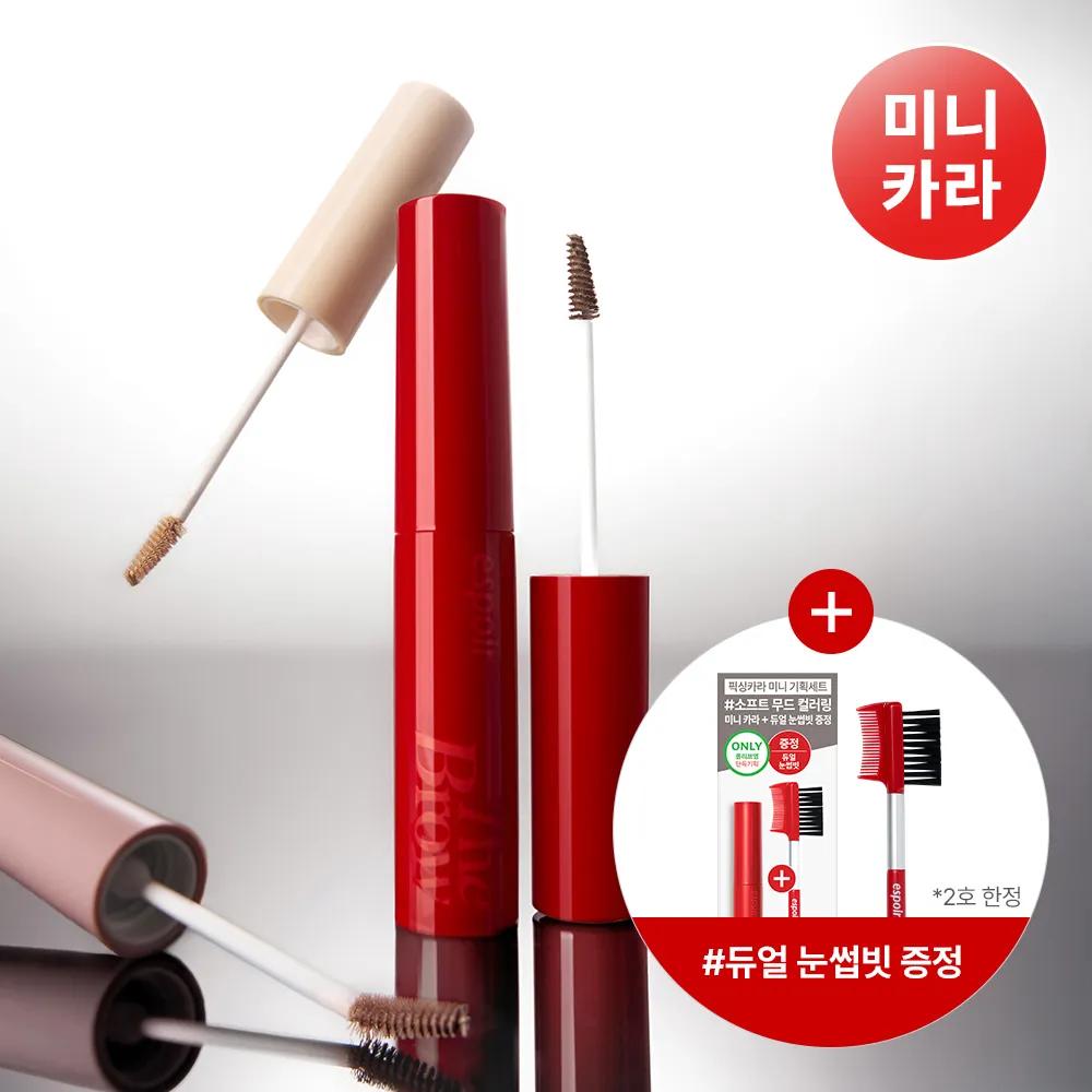 espoir The Brow Color Fixing Cara Mini 2g (4 Colors) #01 Beige