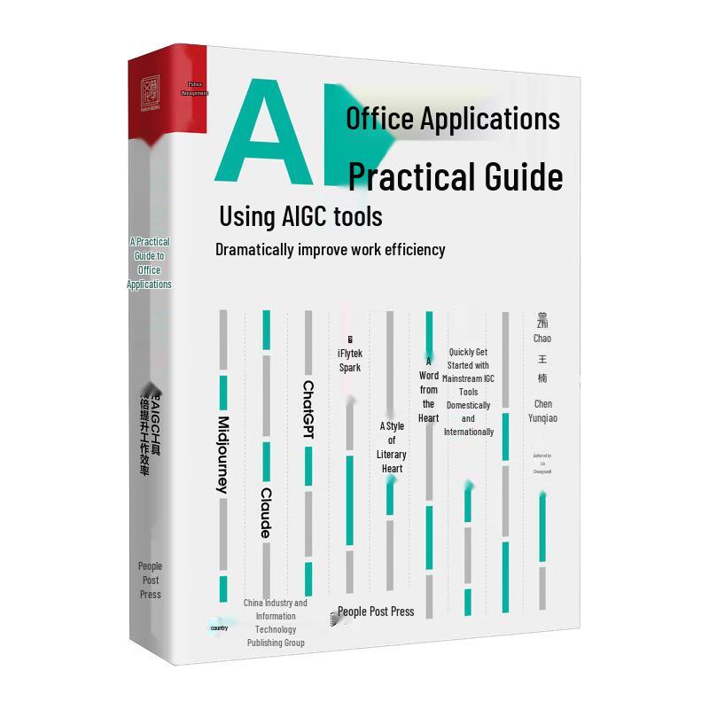 AI Office Productivity Handbook (DeepSeek Edition)