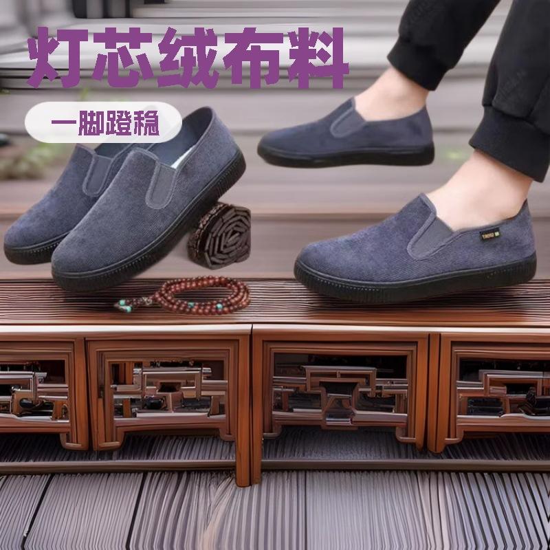 Wormwood corduroy cloth shoes spring men's soft sole non-slip, light and breathable one-pedal casual shoes