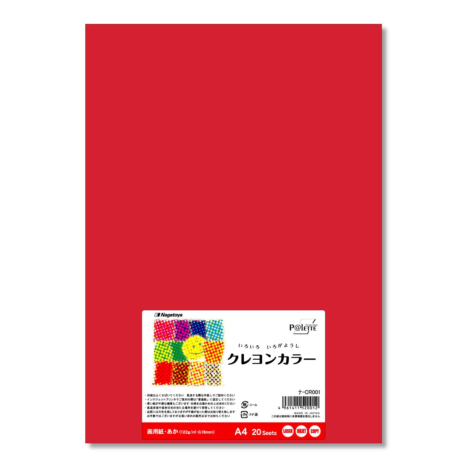 

Nagatoya Shoten Crayon Color A4 Red 20 Sheets Na-CR001