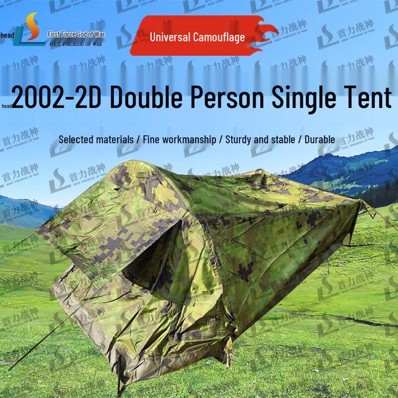 Shouli Zhanshen Portable Camouflage Tent