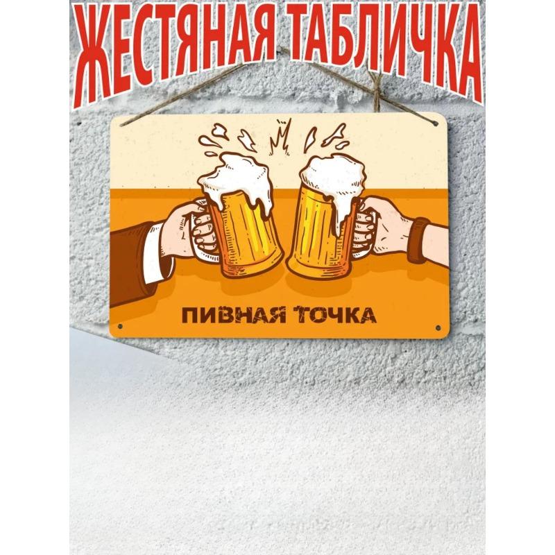 Boiler Room Beer Metal Tin Sign 20x30cm, Ready Gift for Men