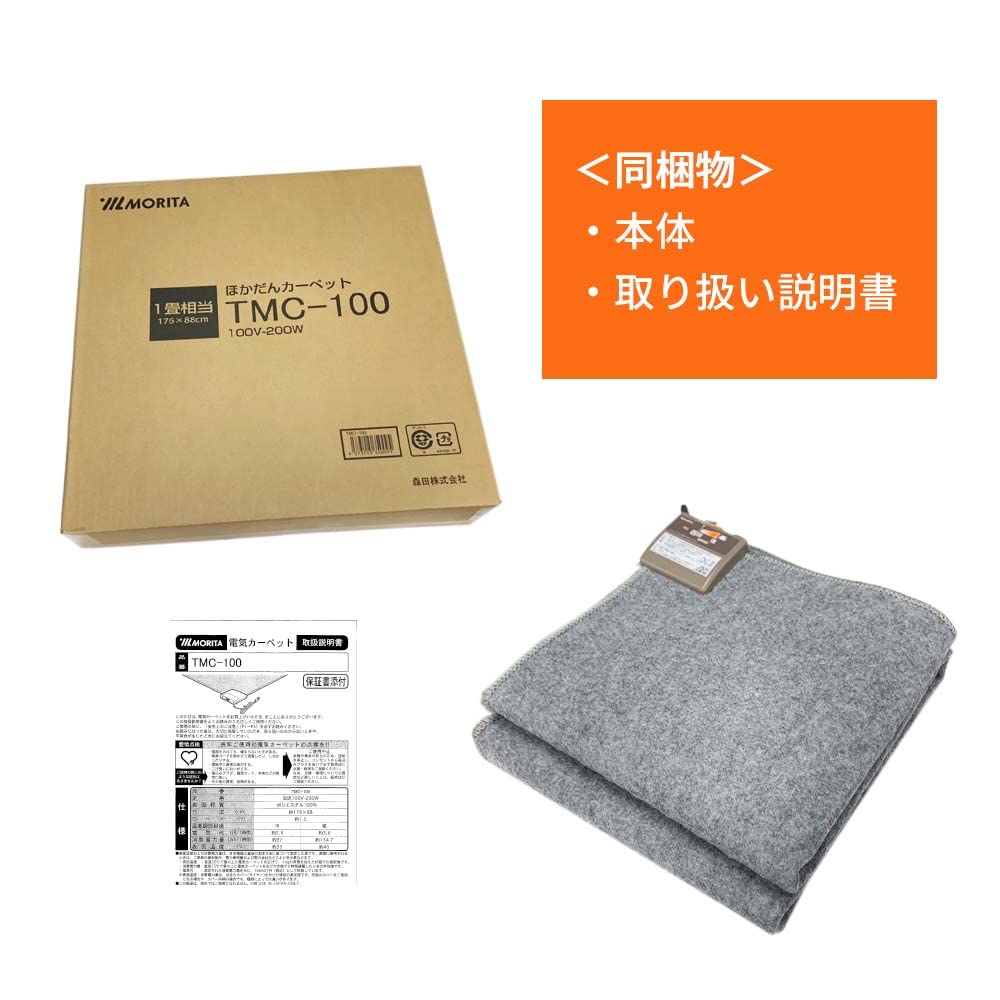 MORITA Electric 176 X 88 Cm To 1 Tatami Gray Carpet, Approx. (equivalent Mat), TMC-100,