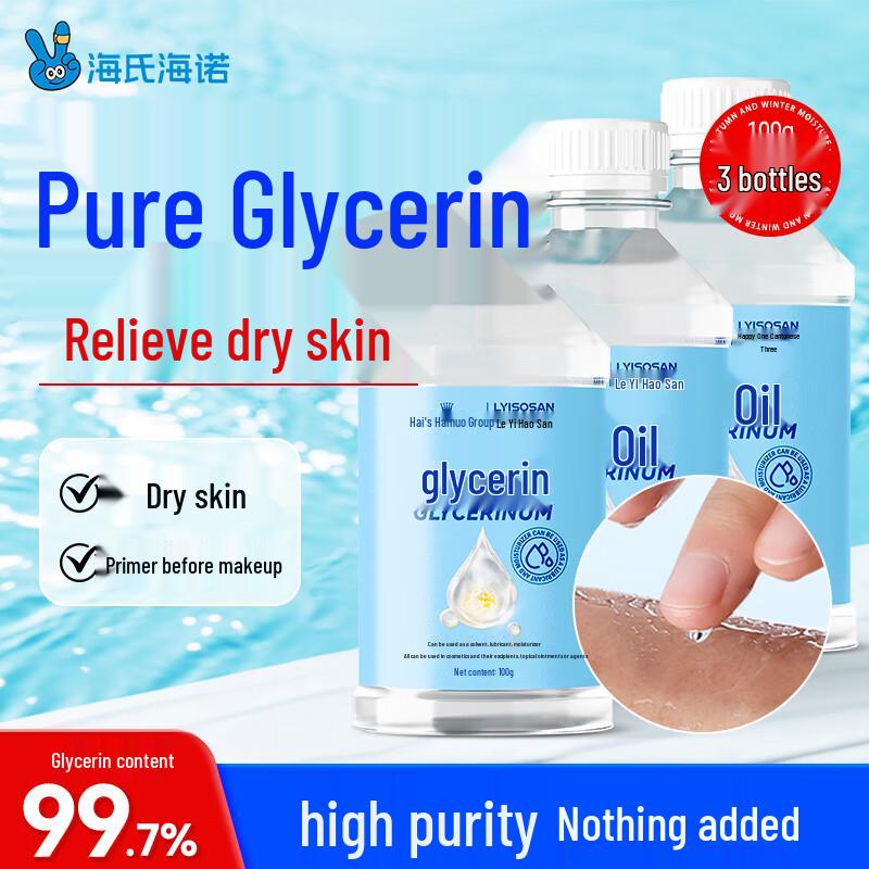 HaiShiHaiNuo Intensive Skin Moisturizer & Repair