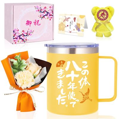 A Popular Gift for 80th Men and Celebrating Their 80th Used This Body for 80 A Great Gift for and Stainless Steel Mug with Vacuum Keeps Drinks Hot or