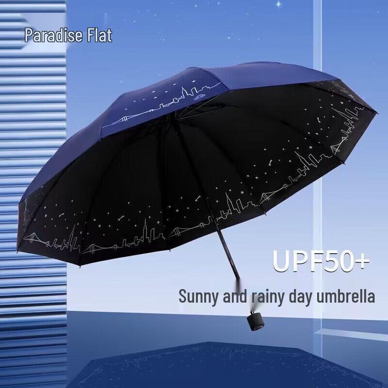 Tian Tang 10-Rib Reinforced Folding Sun & Rain Umbrella