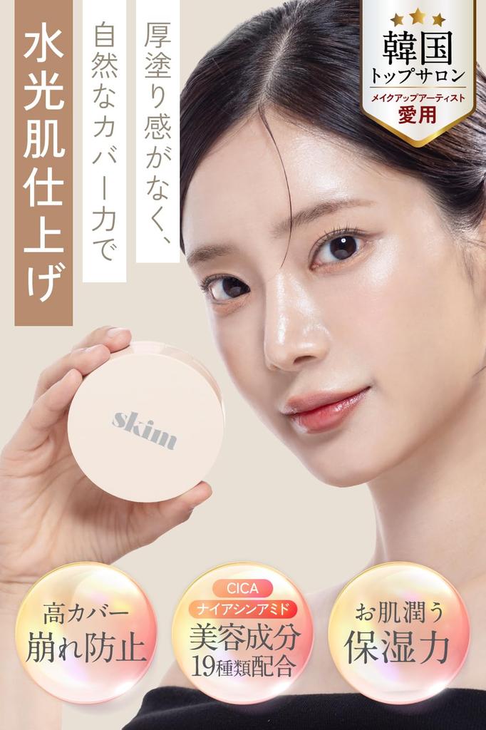 UP im Trendsetting Skim Lupo Cushion Foundation Natürliches Cushion LSF50 Sehr Dünn Empfindlich Reduziert das Erscheinungsbild von Alter und [POP Koreas Spot] #21