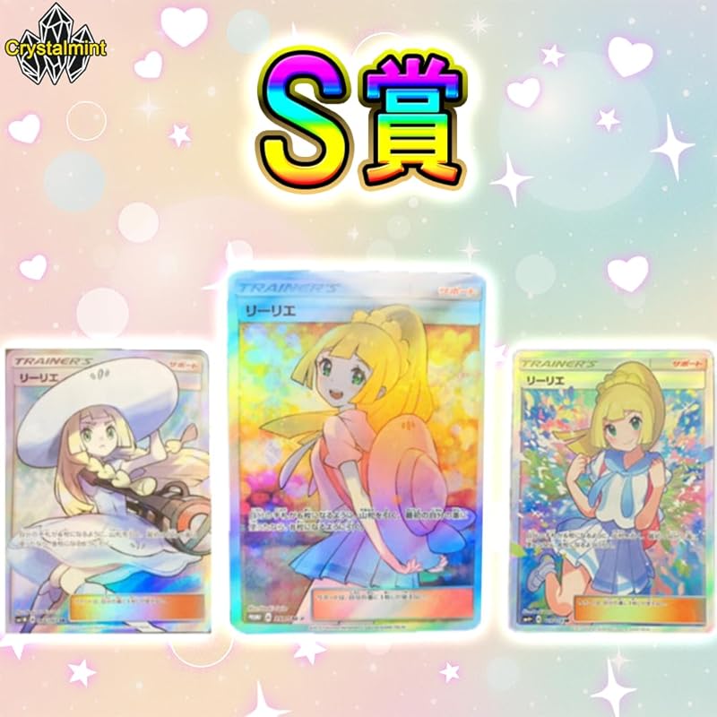 [Lillie Original Pack] 5 Packs, SR or higher guaranteed, Crystal Mint Limited Original Pack