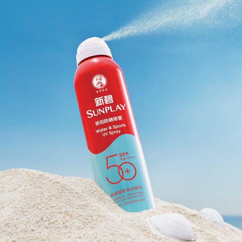 Mentholatum Sunplay Pride SPF50+ Sunscreen Spray