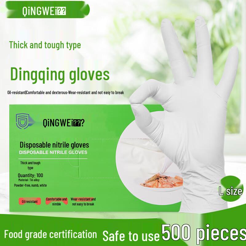 Qingwei Disposable Nitrile Gloves