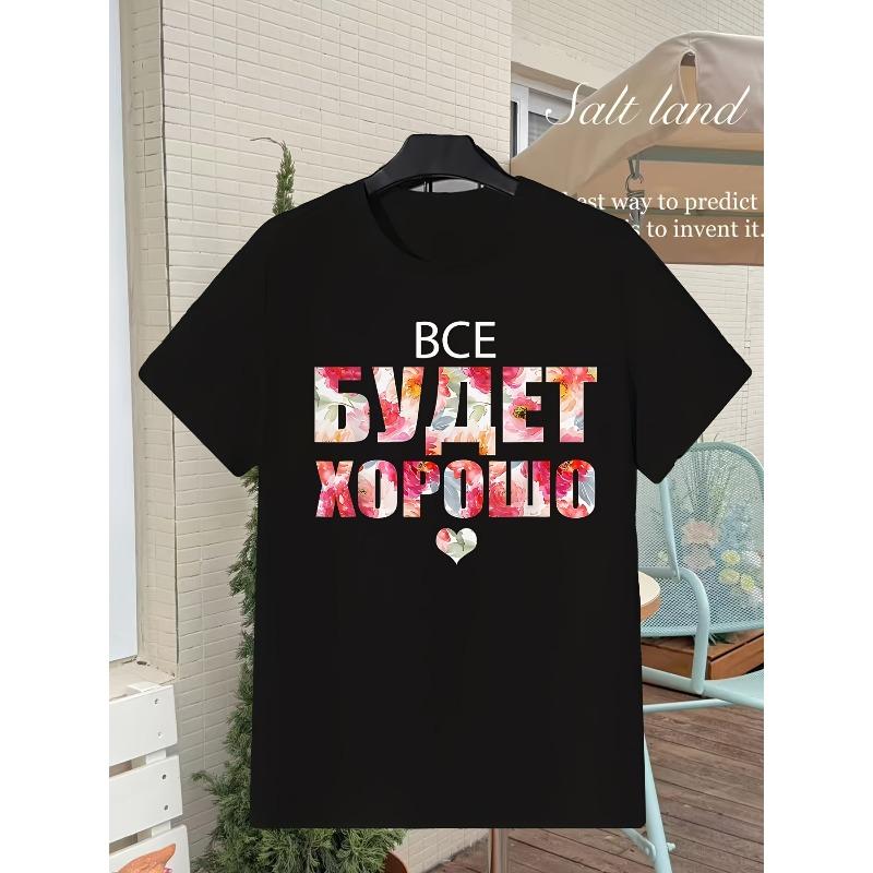 

Европейские размеры Всё Будет Хорошо Русская Пословица Кириллица Футболка Черная Ретро Повседневная Одежда Дышащий Материал Свободный S чёрный