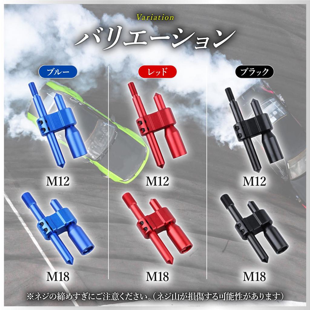 KeiSquare Extension Shift Knob Extension Drift Universal Conversion Height Adjustment MT Car Custom Car Adapter M12x1.25 M18x1.5 (Black, M12)