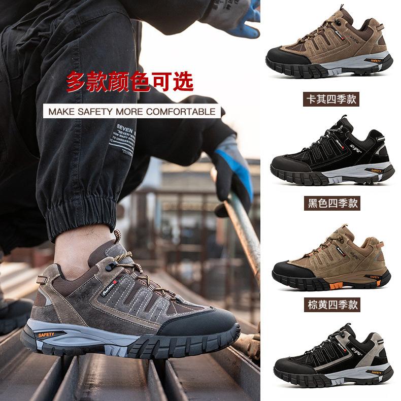 Men's Smash-proof and Stab-proof Steel Baotou Worksite Lightweight, Wear-resistant, Deodorant and Breathable Four-season Mountaineering Shoes