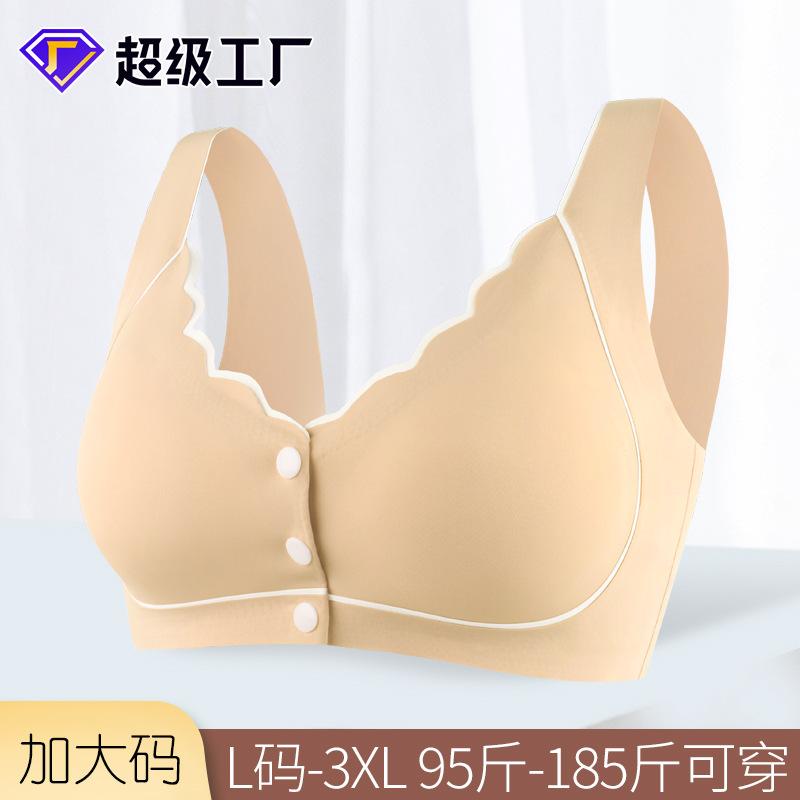 New sticker seamless front buckle underwear women's reinforced lower circumference vest type steel rimless large size bra